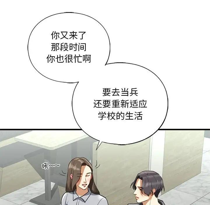 第22话 - 第41.jpg页