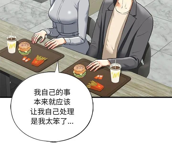 第22话 - 第42.jpg页