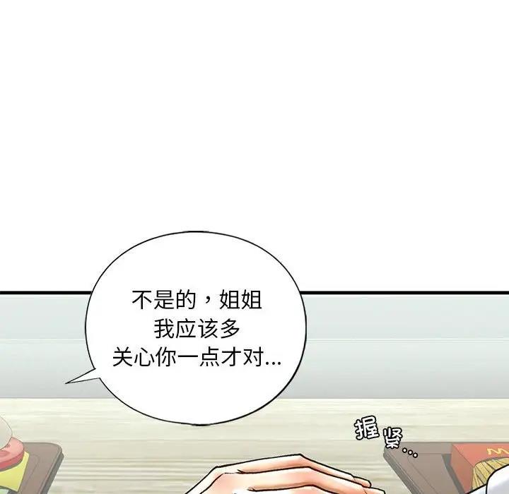第22话 - 第43.jpg页