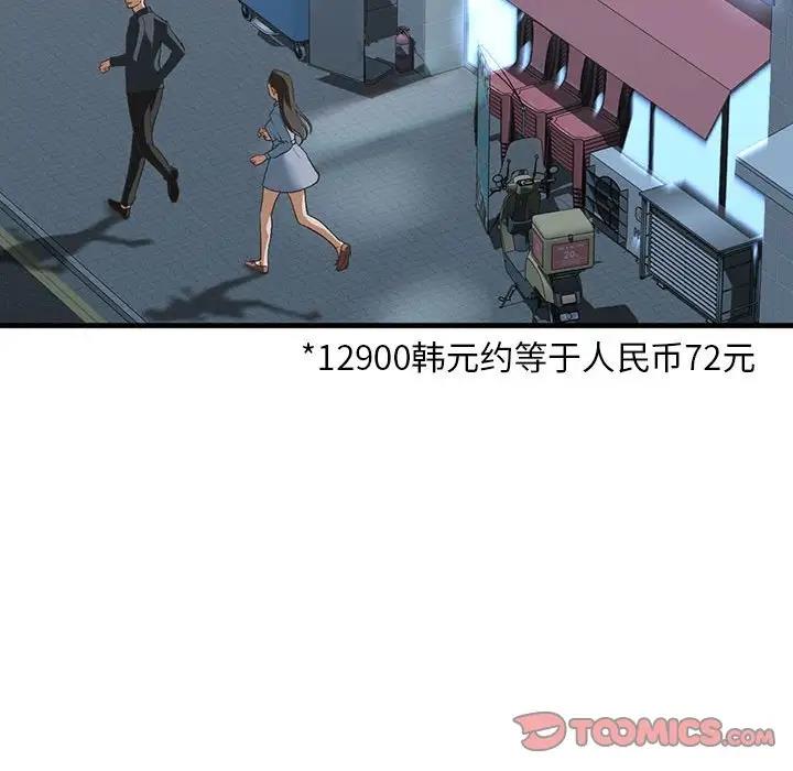 第22话 - 第57.jpg页