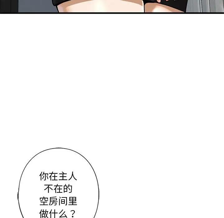 第22话 - 第73.jpg页
