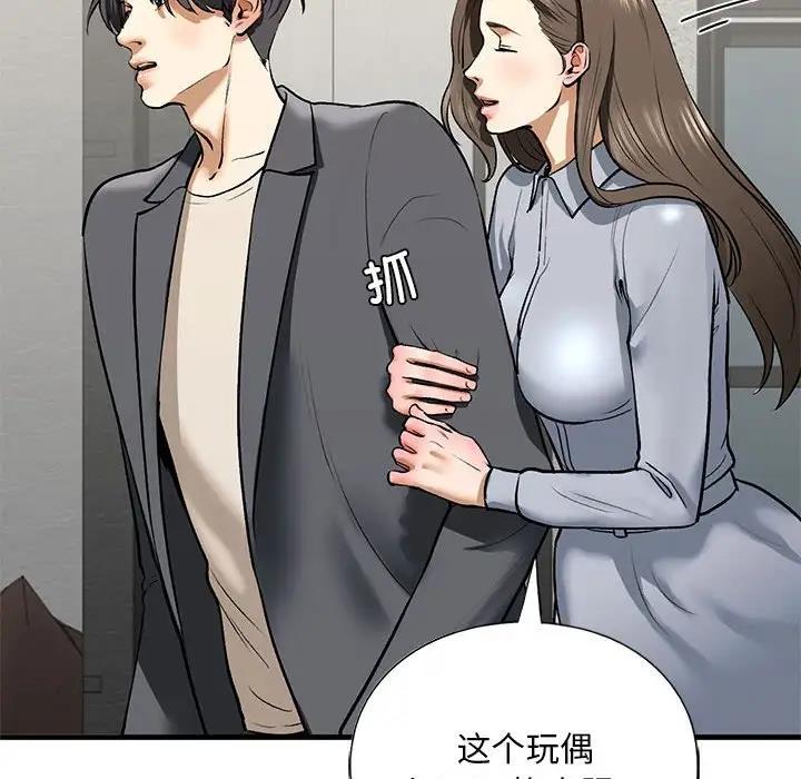 第22话 - 第79.jpg页