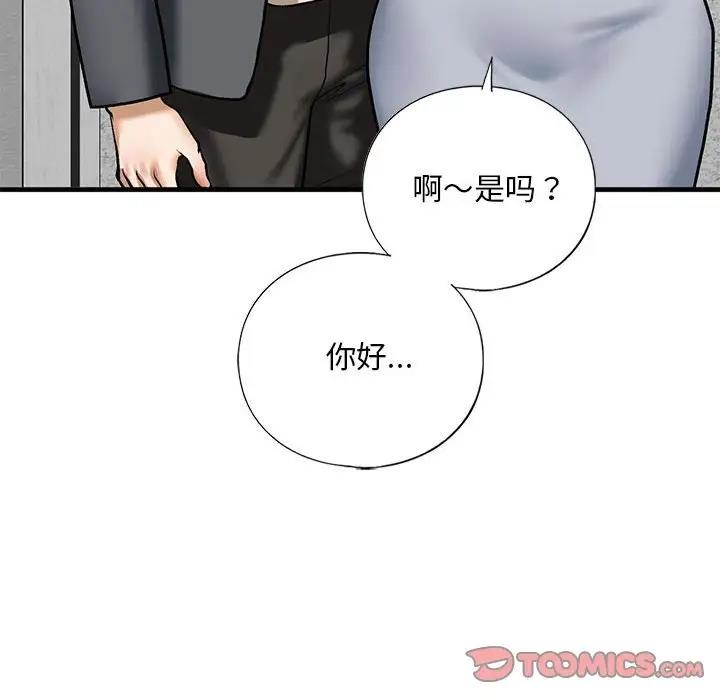第22话 - 第87.jpg页