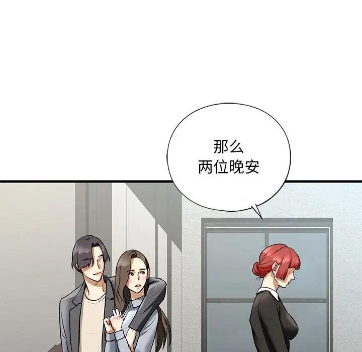 第22话 - 第88.jpg页