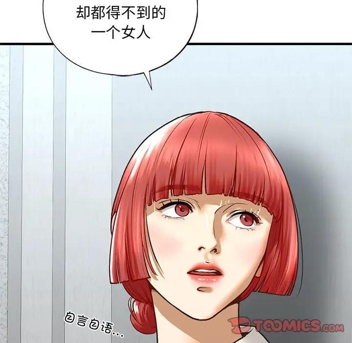 第22话 - 第99.jpg页