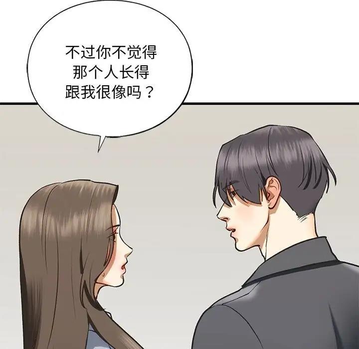 第22话 - 第103.jpg页