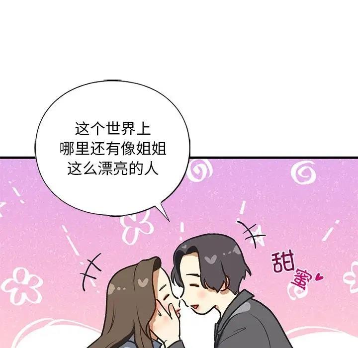 第22话 - 第107.jpg页