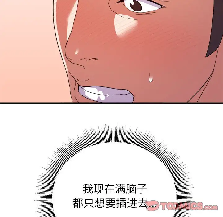 第19话 - 第39.jpg页