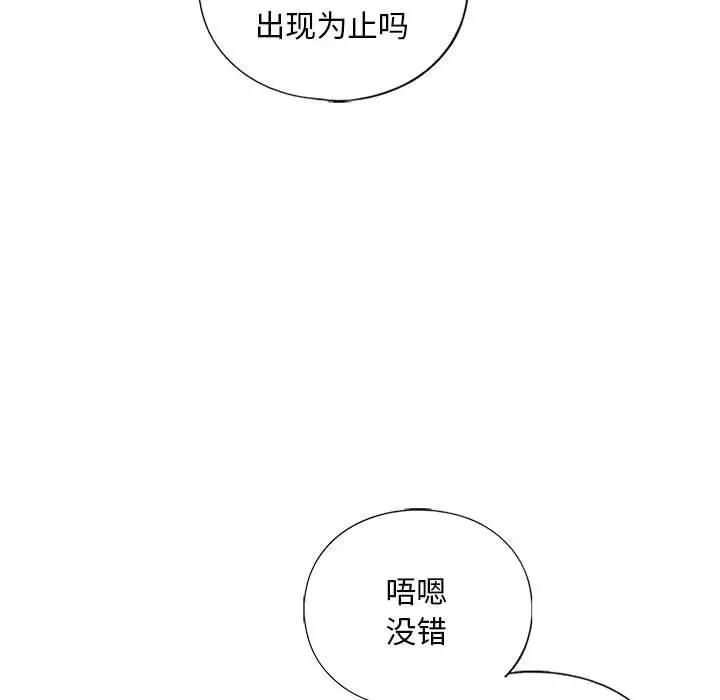第22话 - 第120.jpg页