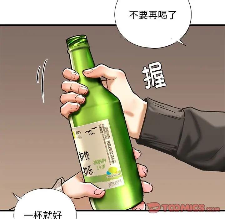 第22话 - 第123.jpg页
