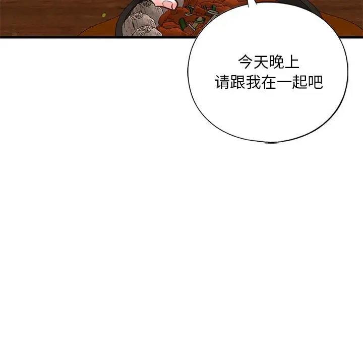 第22话 - 第133.jpg页