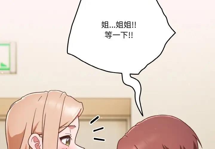 第8话 - 第2.jpg页