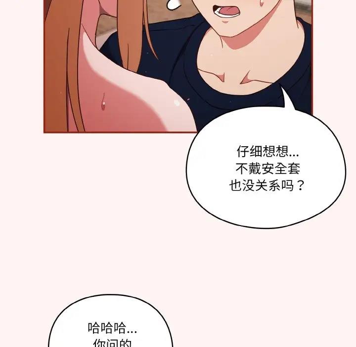第8话 - 第6.jpg页