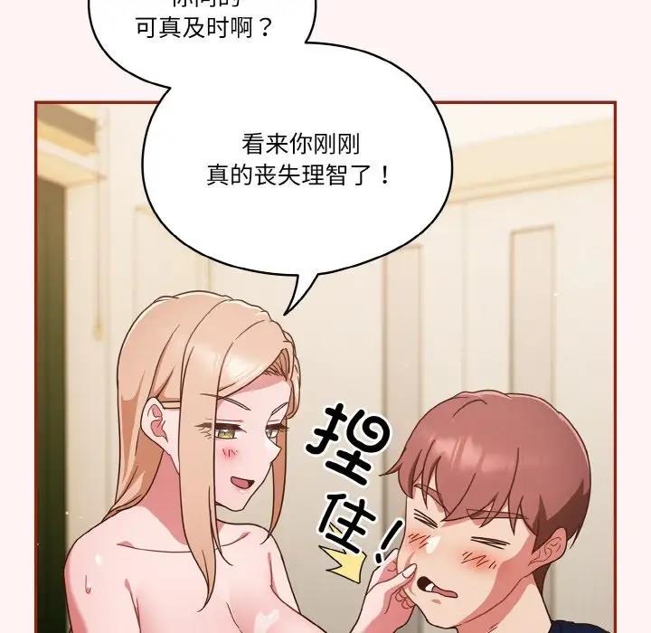 第8话 - 第7.jpg页