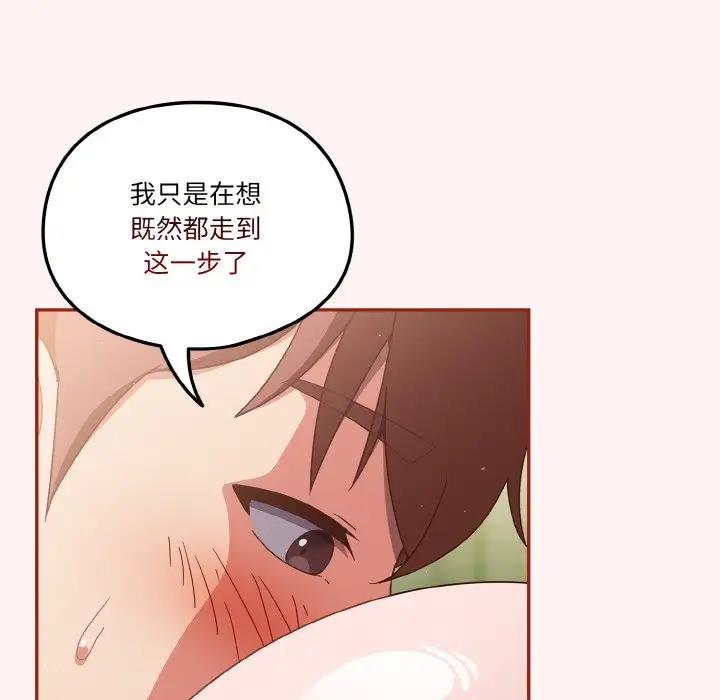 第8话 - 第18.jpg页