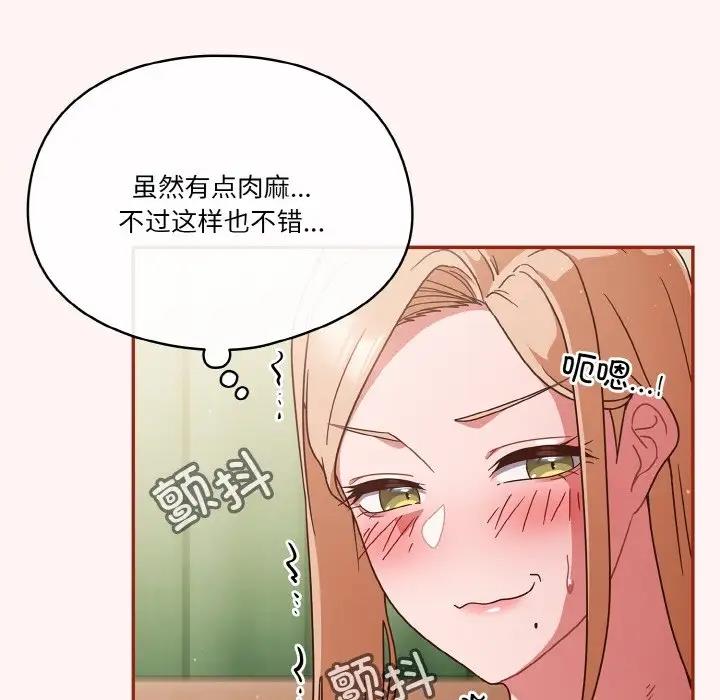 第8话 - 第20.jpg页