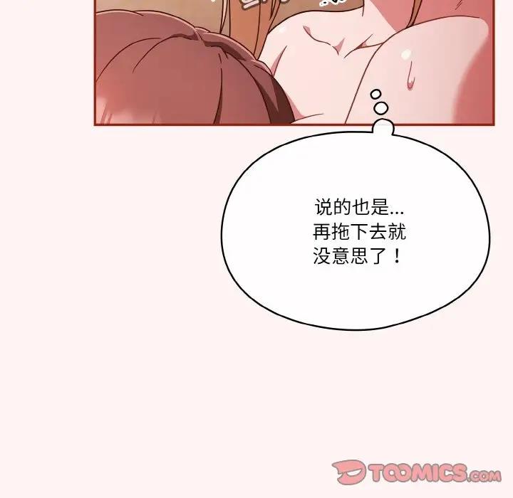 第8话 - 第21.jpg页