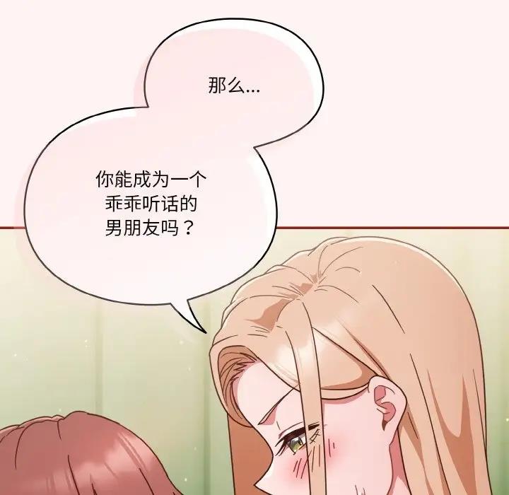 第8话 - 第22.jpg页