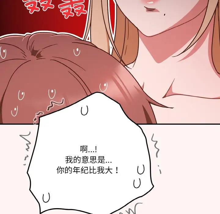 第8话 - 第26.jpg页
