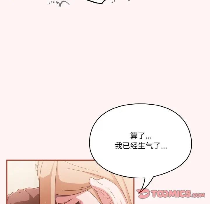 第8话 - 第27.jpg页