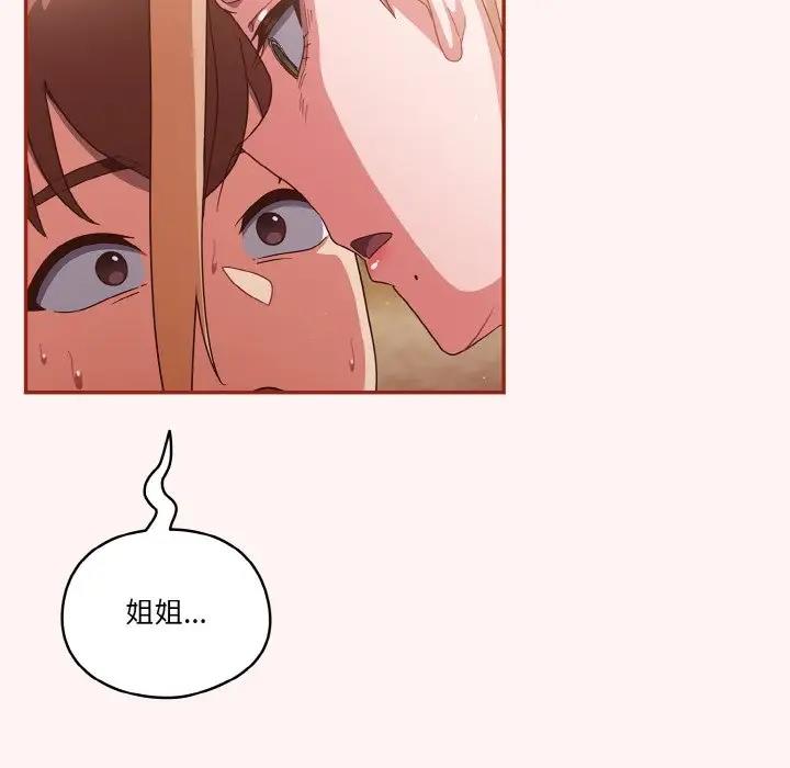 第8话 - 第28.jpg页