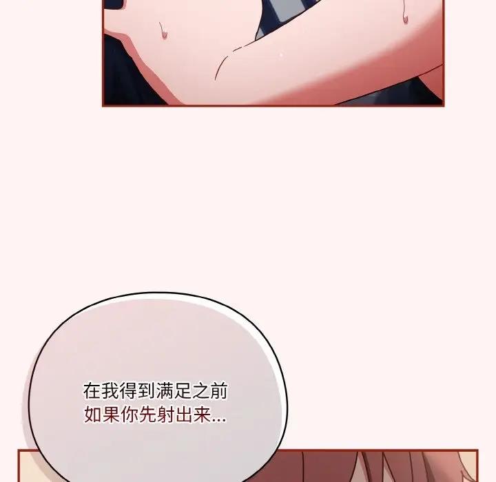 第8话 - 第30.jpg页