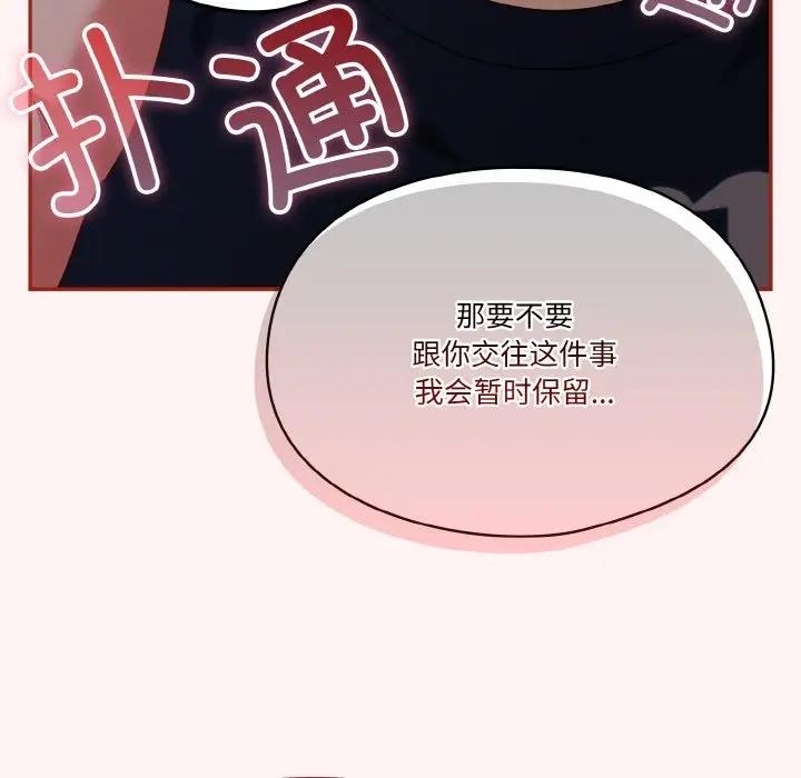 第8话 - 第32.jpg页