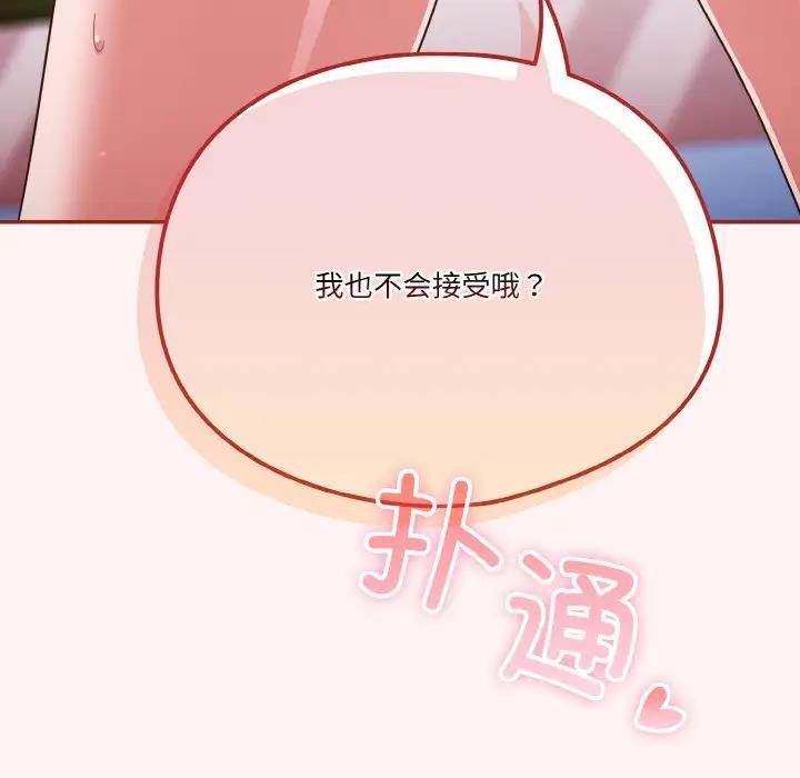 第8话 - 第36.jpg页