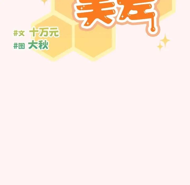 第8话 - 第38.jpg页