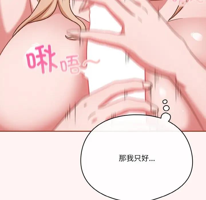 第8话 - 第44.jpg页