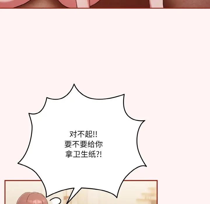 第8话 - 第71.jpg页