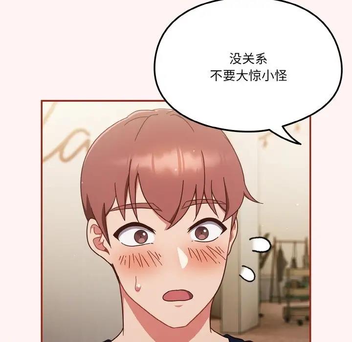 第8话 - 第73.jpg页