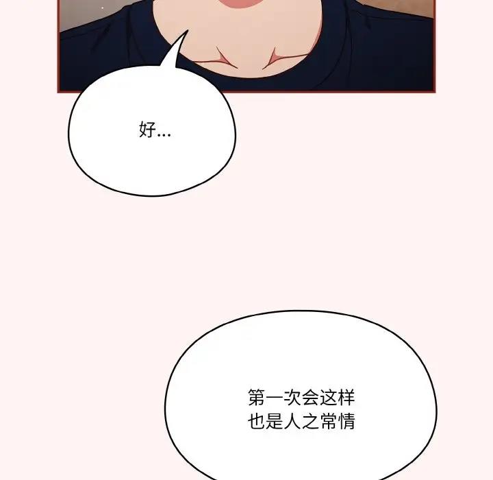 第8话 - 第74.jpg页