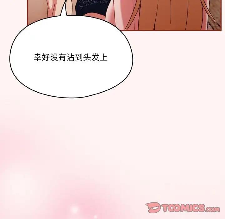 第8话 - 第87.jpg页