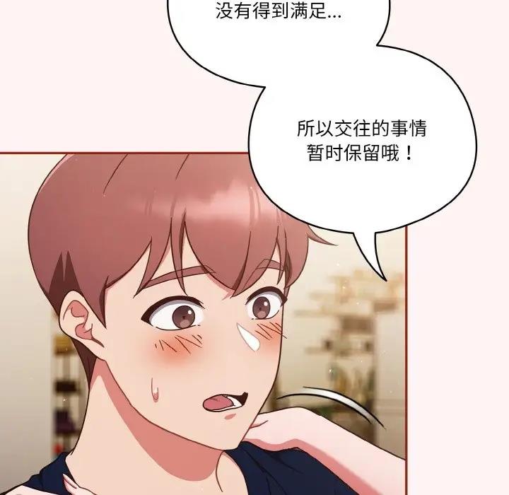 第8话 - 第90.jpg页