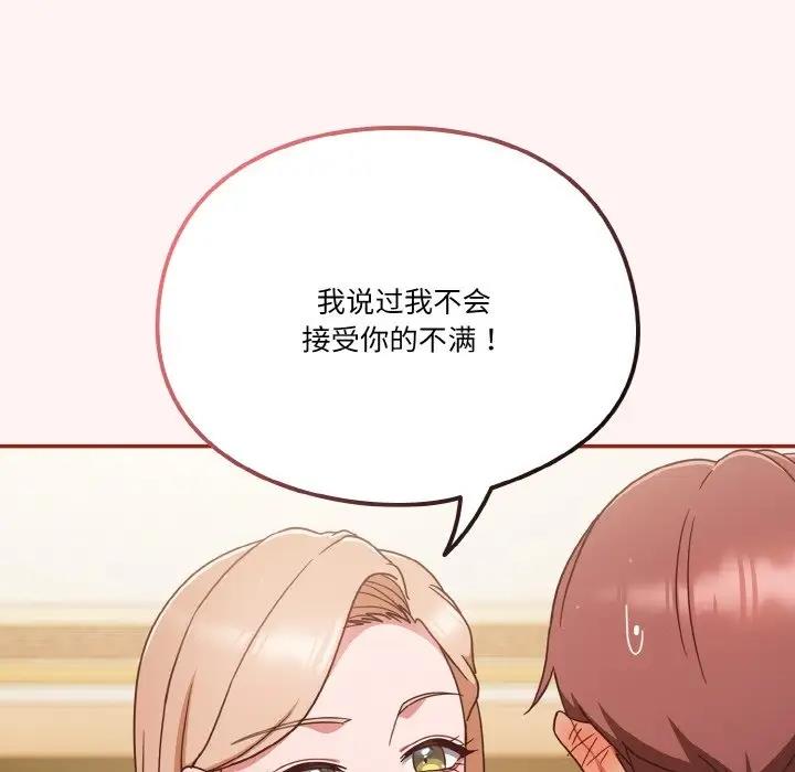 第8话 - 第92.jpg页