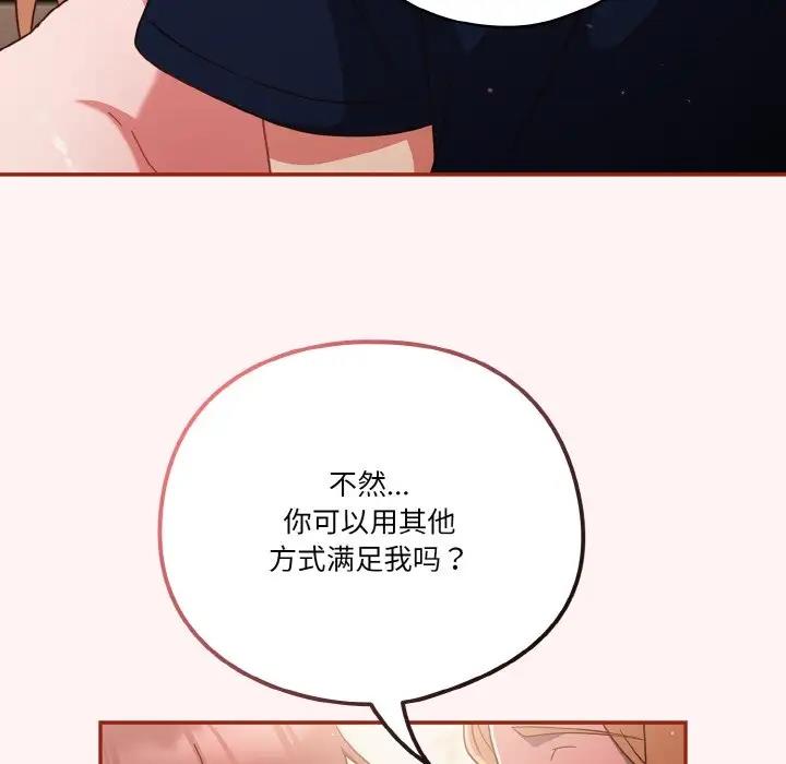 第8话 - 第94.jpg页