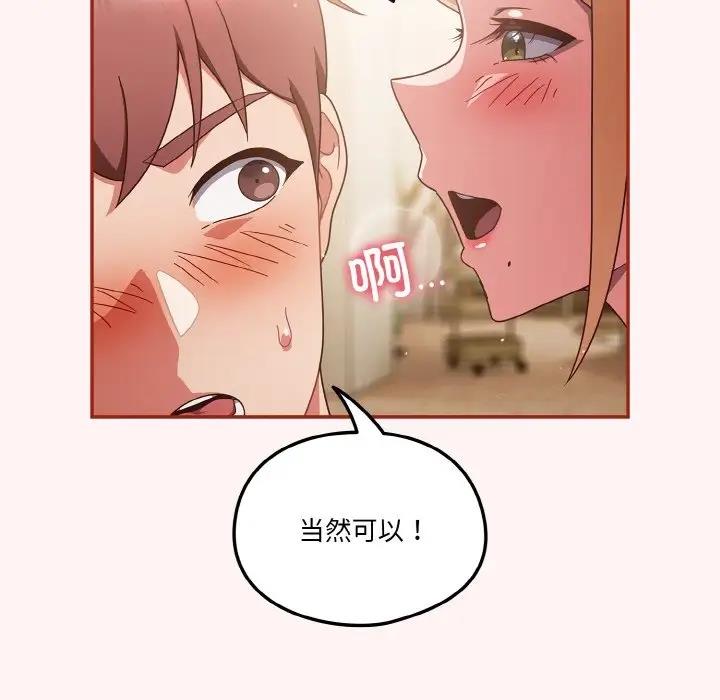 第8话 - 第95.jpg页