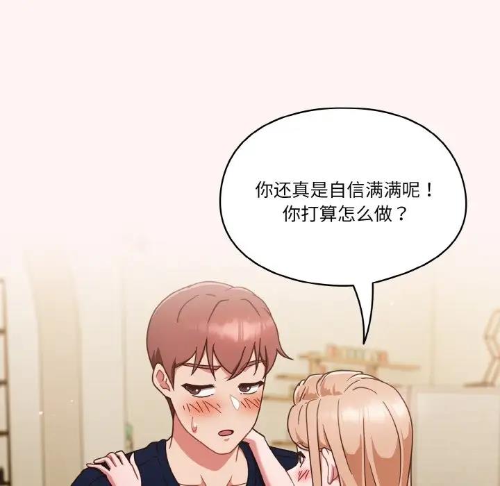 第8话 - 第96.jpg页