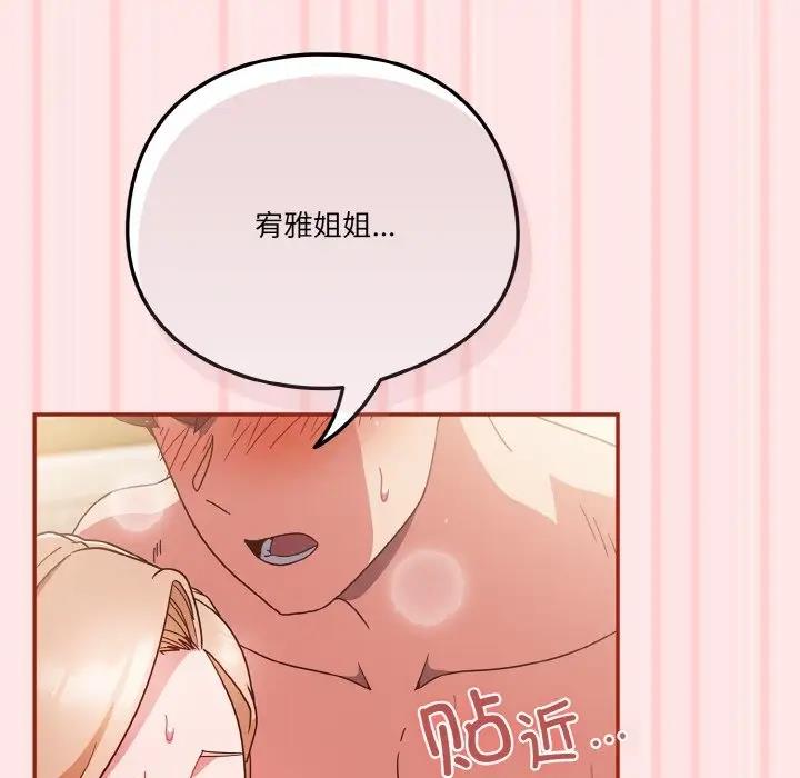 第8话 - 第133.jpg页