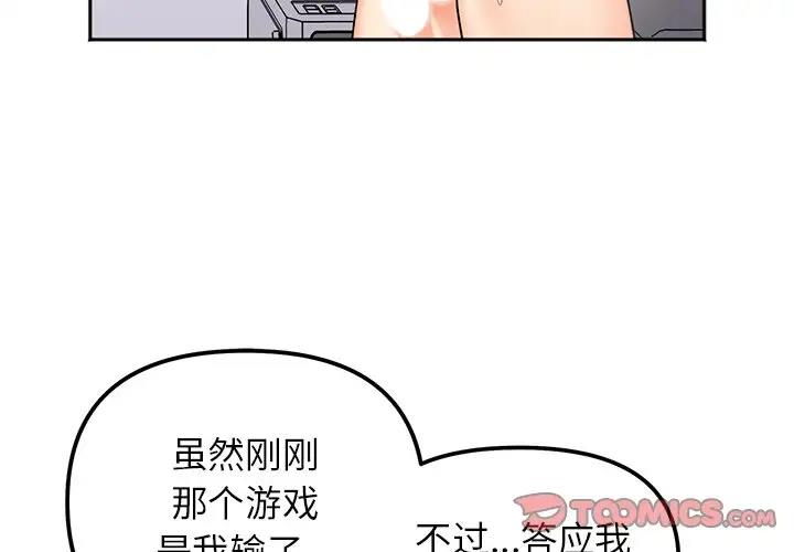 第28话 - 第3.jpg页