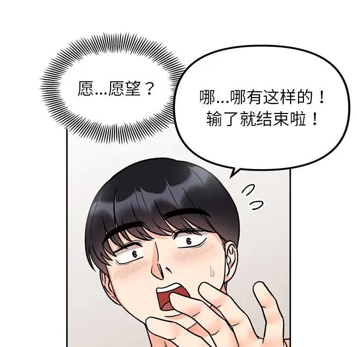 第28话 - 第6.jpg页