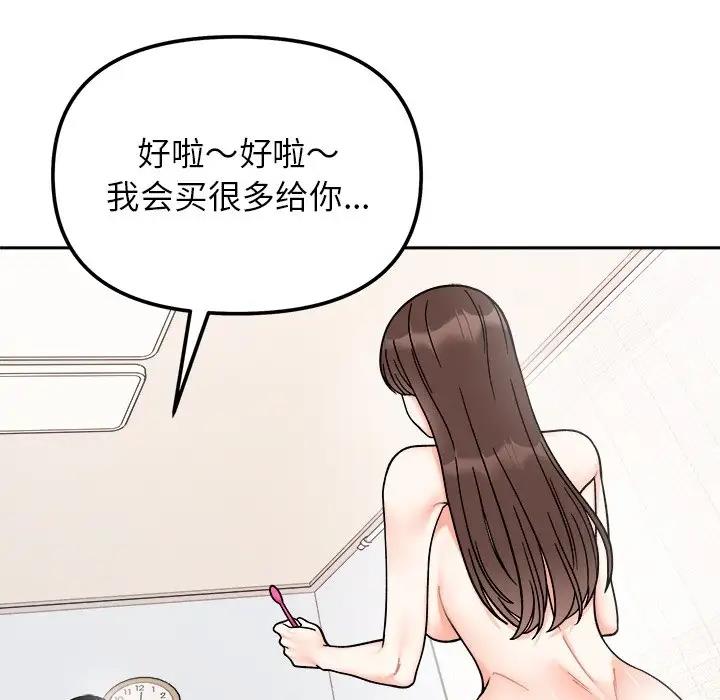 第28话 - 第30.jpg页