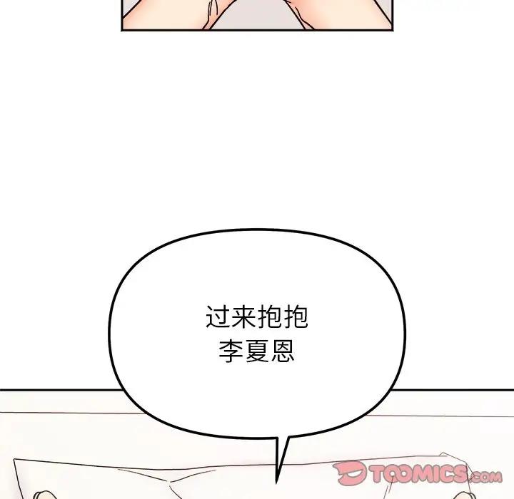 第28话 - 第33.jpg页