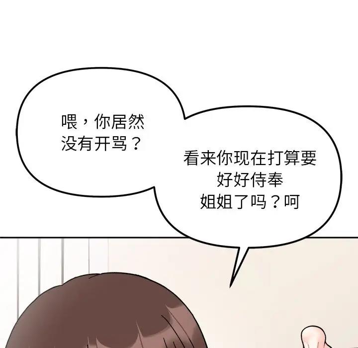 第28话 - 第43.jpg页