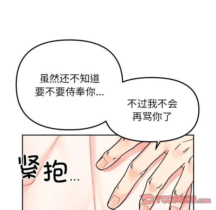 第28话 - 第45.jpg页