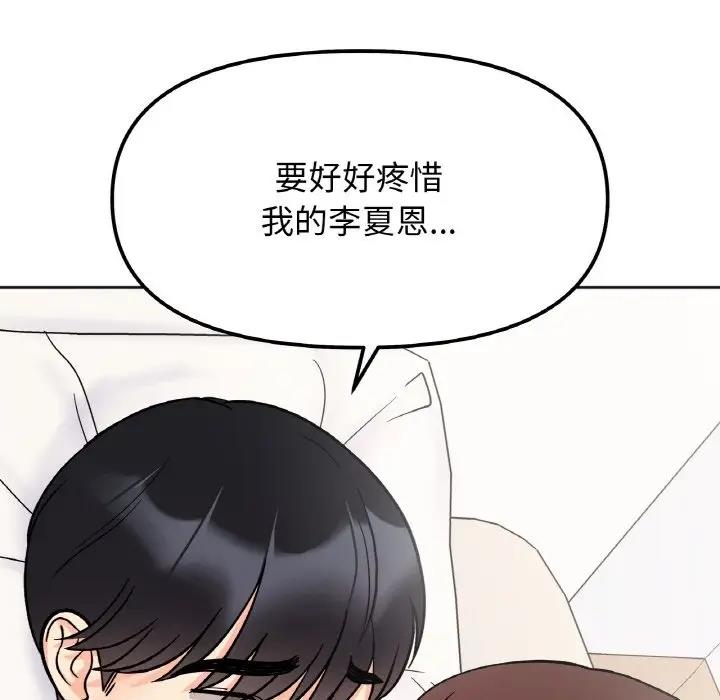 第28话 - 第47.jpg页