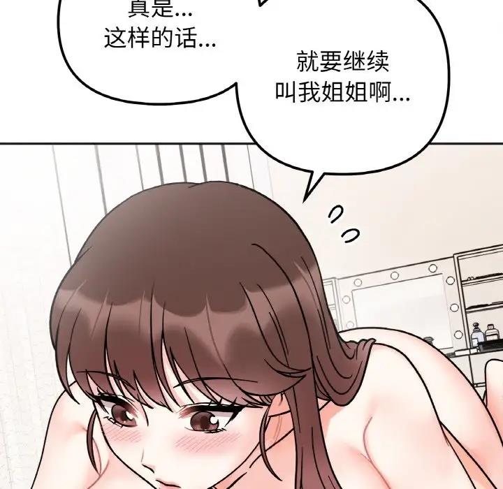 第28话 - 第50.jpg页