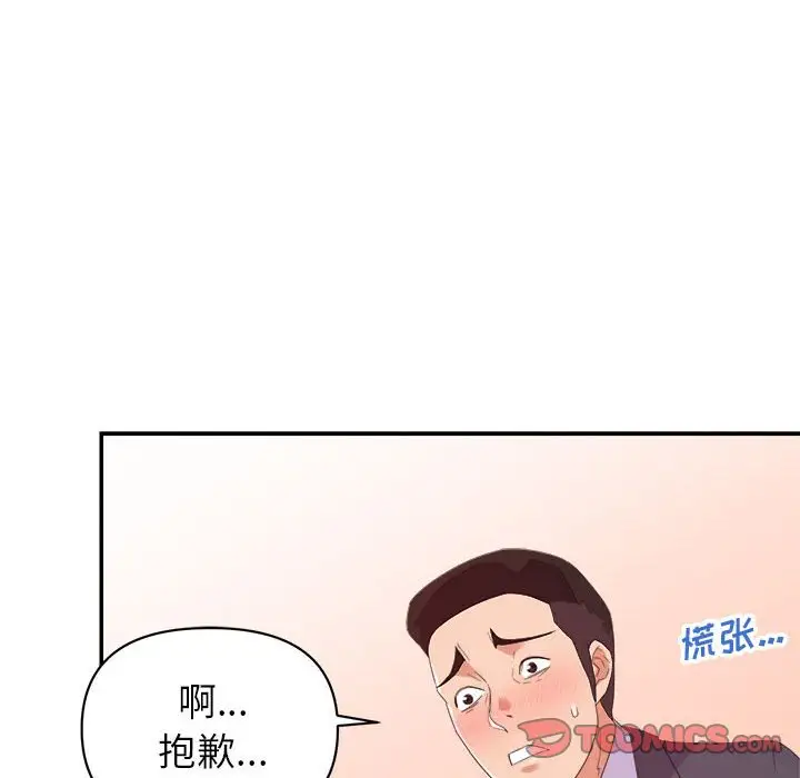 第19话 - 第42.jpg页