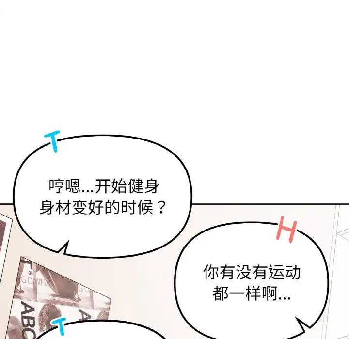 第28话 - 第67.jpg页